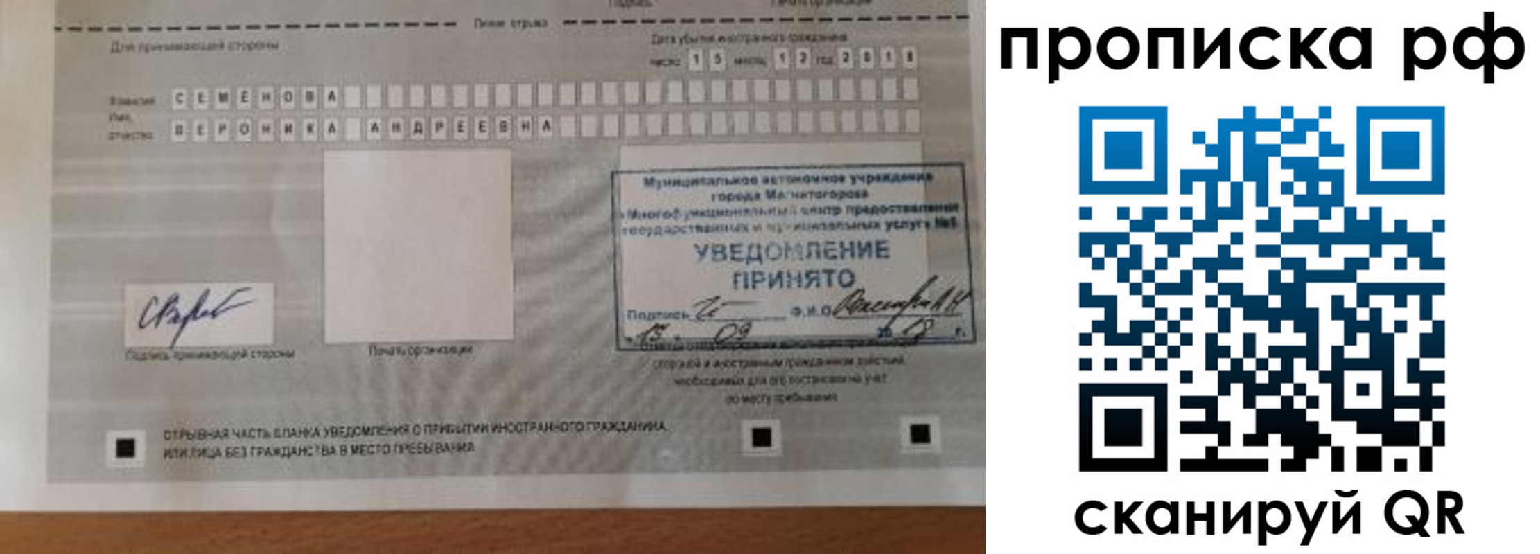 прописка паспорт в Родниках
