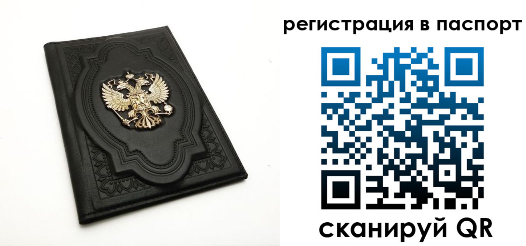 прописка регистрация в Родниках