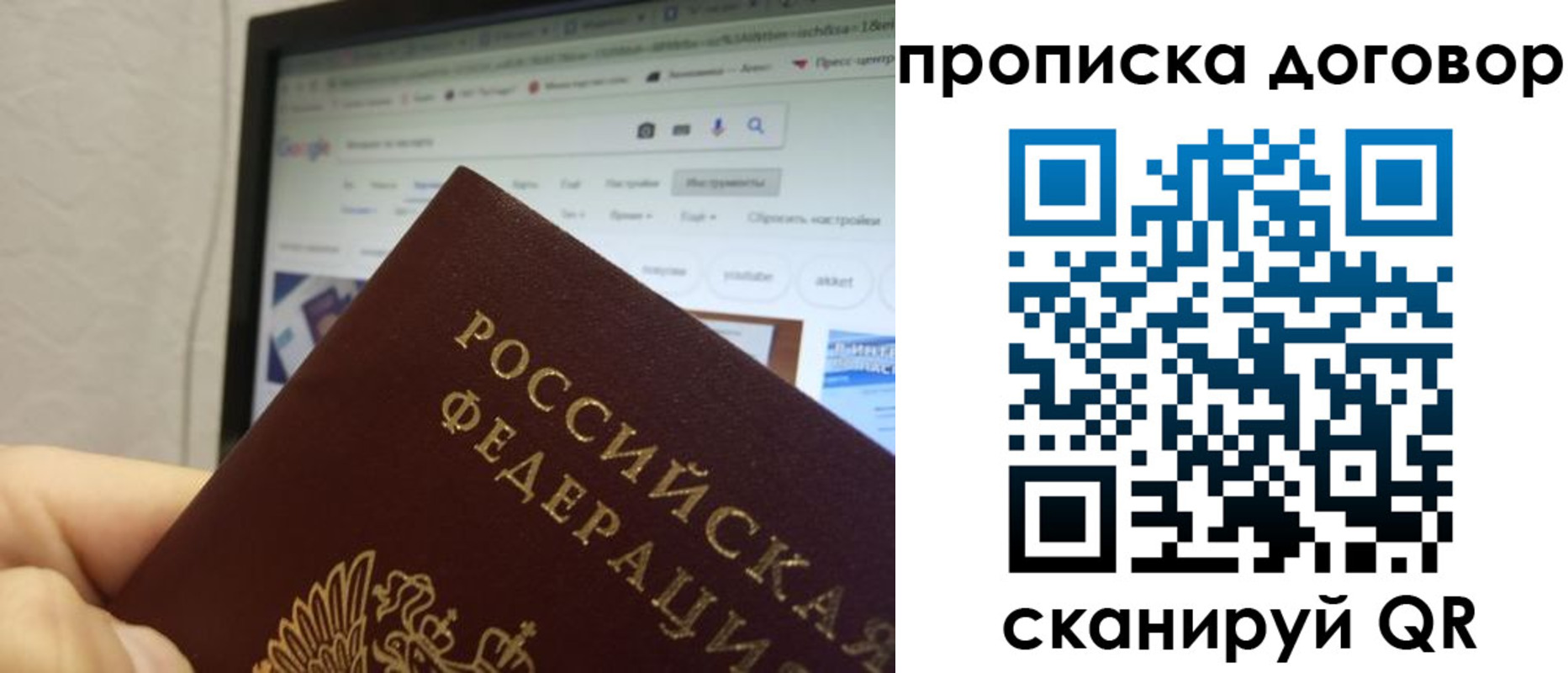 прописка для военкомата в Родниках
