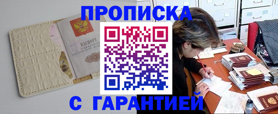временная регистрация для всех в Родниках