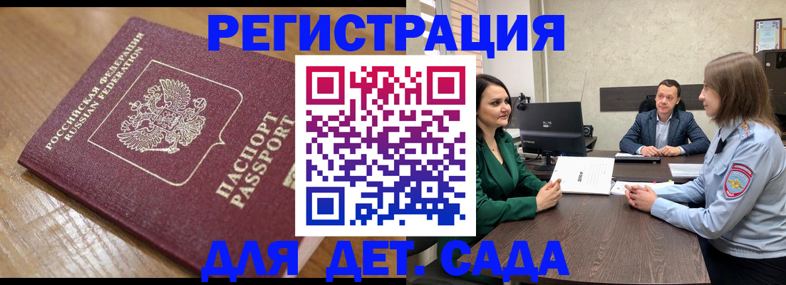 регистрация для школы в Родниках