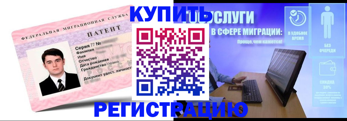 прописка регистрация в Родниках