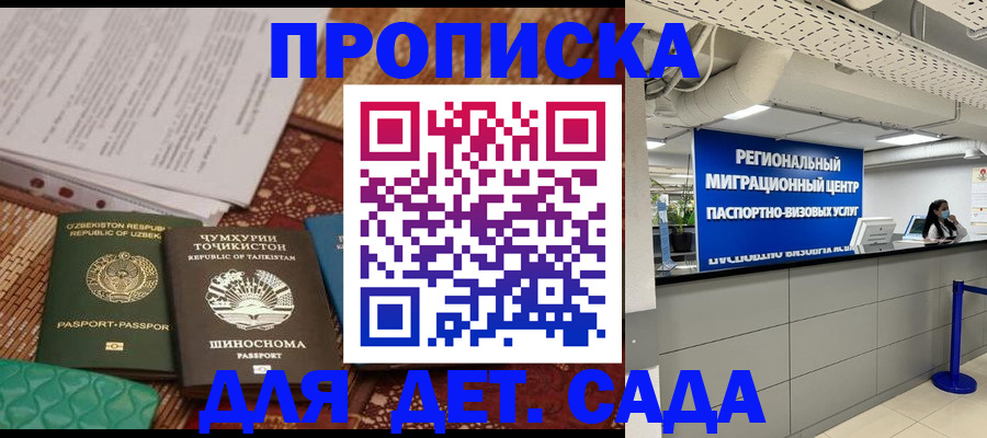 миграционный учет в Родниках