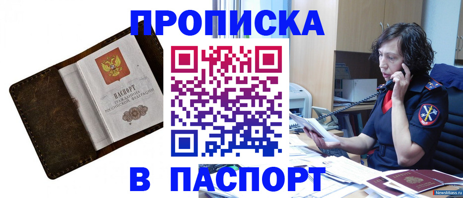 временная регистрация в Родниках