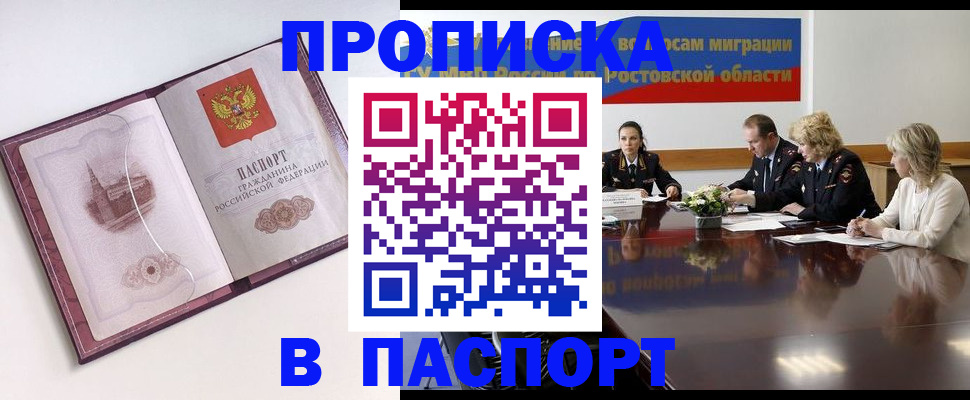 временная регистрация гарантия в Родниках