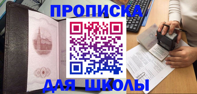 временная регистрация адрес в Родниках