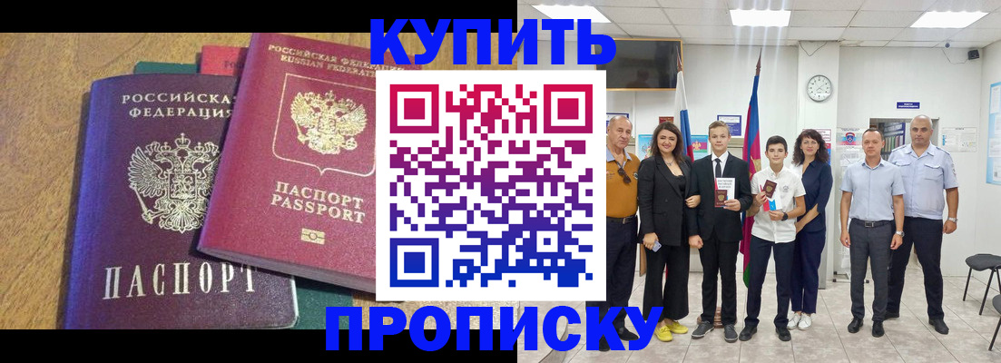 где прописаться в Родниках