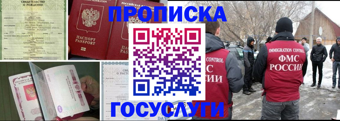 прописка для кредита в Родниках